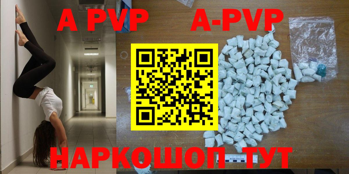 Alpha-PVP  Alpha PVP мука  Протвино  Вход с VPN  Alpha PVP мука  Alpha PVP Соль 