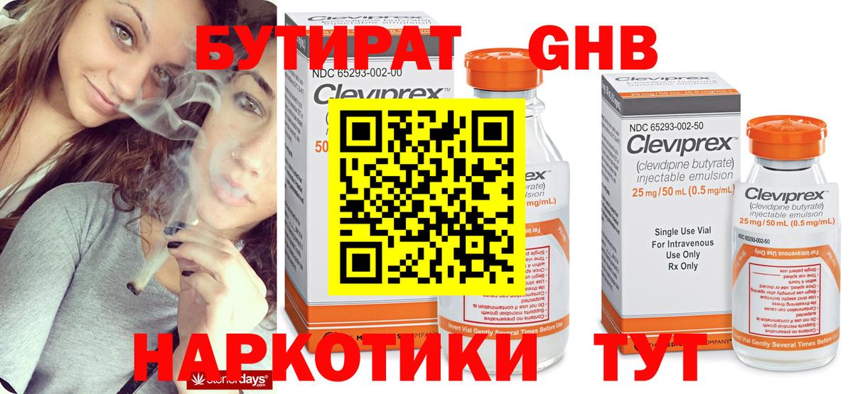 Протвино  БУТИРАТ Butirat  Вход с VPN 