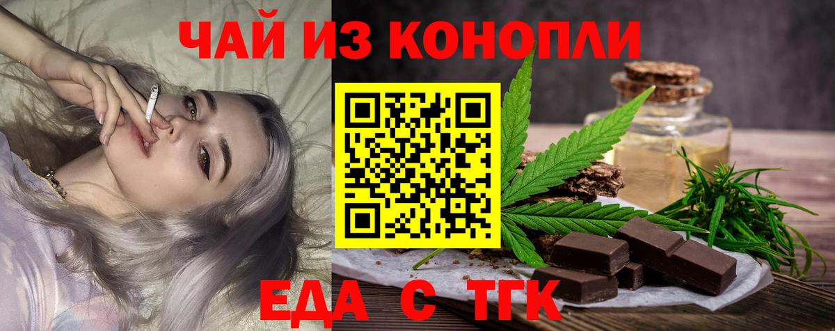 Cannafood марихуана  Вход с VPN  Протвино 