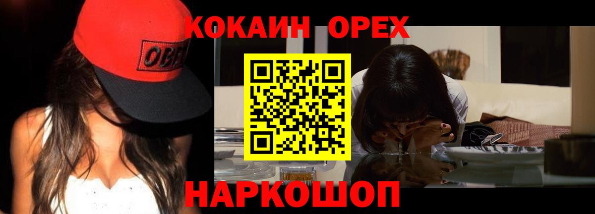 Cocaine Перу Протвино