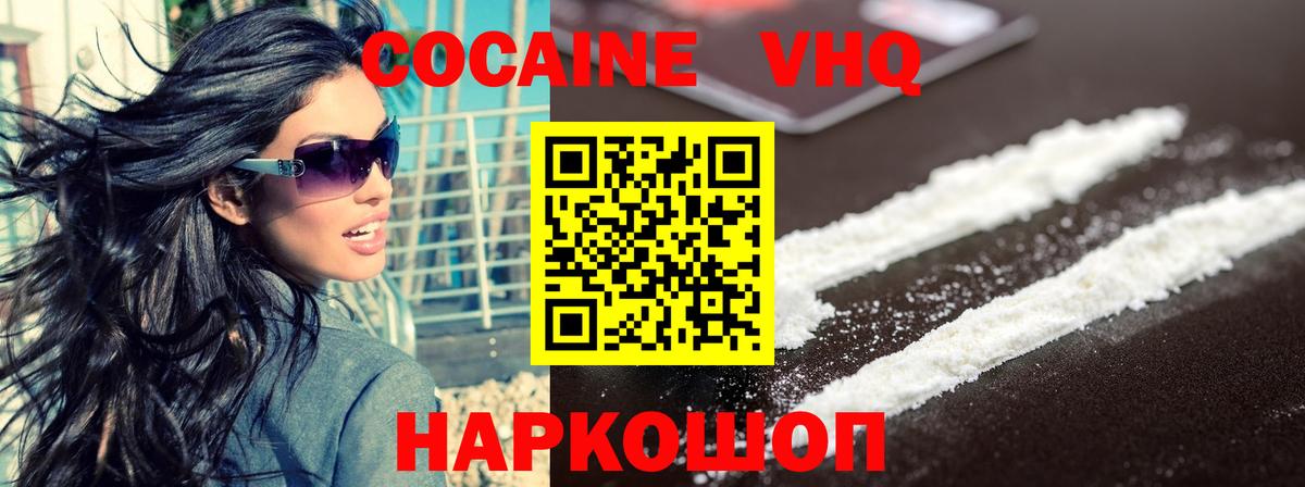 Протвино  Кокаин 97%  Кокаин Боливия  Вход с VPN 