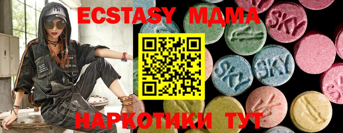 ЭКСТАЗИ Punisher  Экстази  Вход с VPN  Протвино  Ecstasy 300 mg 