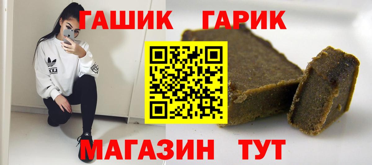 ГАШИШ Premium Протвино