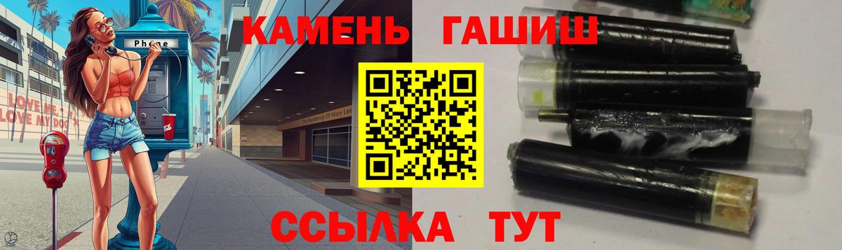 Протвино  ГАШ индика сатива  Вход с VPN  ГАШИШ индика сатива 
