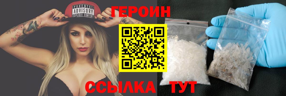 Героин афганец  Вход с VPN  Протвино 