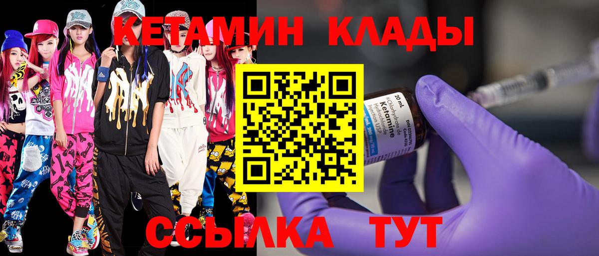Кетамин ketamine  КЕТАМИН ketamine  Вход с VPN  Протвино 
