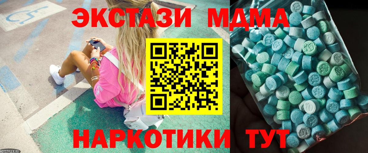 MDMA  Вход с VPN  Протвино  MDMA crystal 