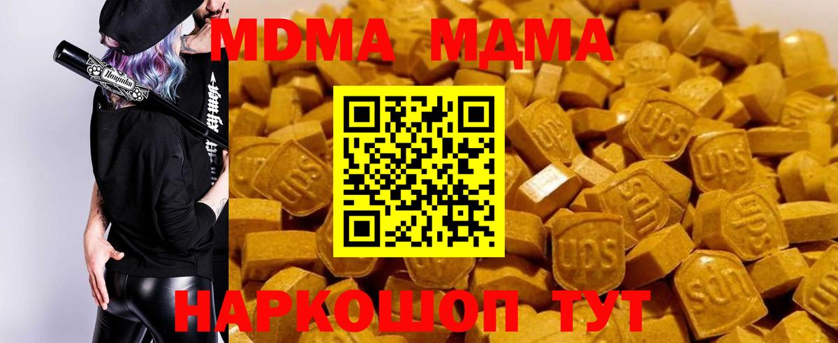 МДМА crystal Протвино