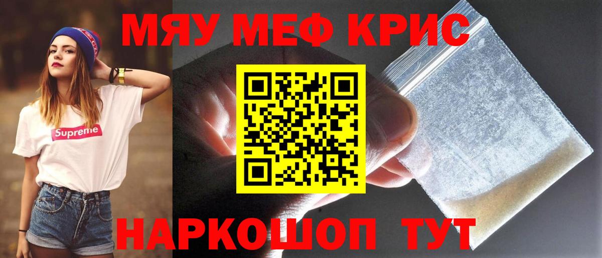 Мефедрон  Протвино