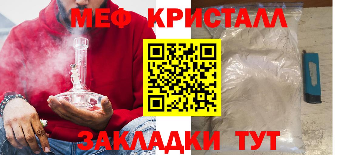 Протвино  МЯУ-МЯУ мука  Вход с VPN  Мефедрон  Меф мука 