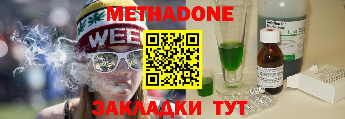 Метадон мёд Протвино