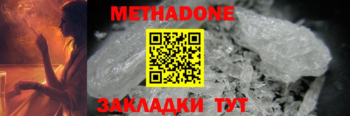 Протвино  МЕГА tor  Вход с VPN  Метадон кристалл 