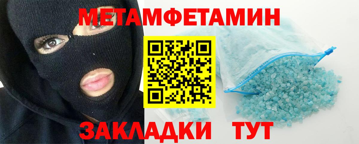 Первитин витя Протвино