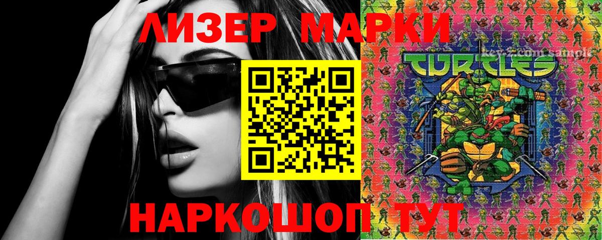 Протвино  Марки 25I-NBOMe 1,8мг  Наркотические марки  Вход с VPN  Марки 25I-NBOMe 1,8мг 