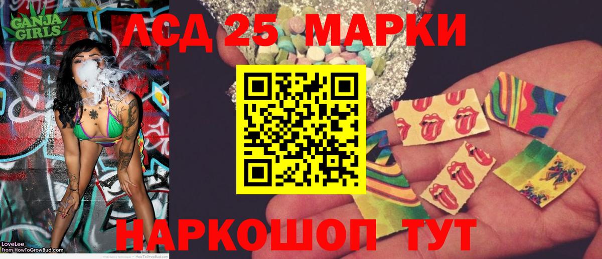 Марки N-bome 1500мкг Протвино