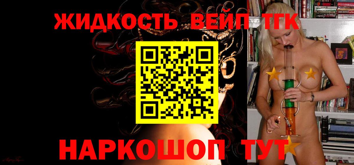 Протвино  Дистиллят ТГК концентрат  Вход с VPN  ТГК THC oil 