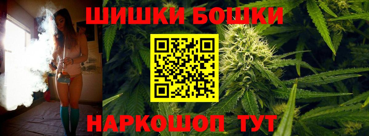 Бошки Шишки White Widow  Вход с VPN  Протвино  МАРИХУАНА гибрид  Канабис ГИДРОПОН 