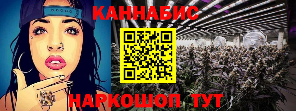 Канабис гибрид Протвино